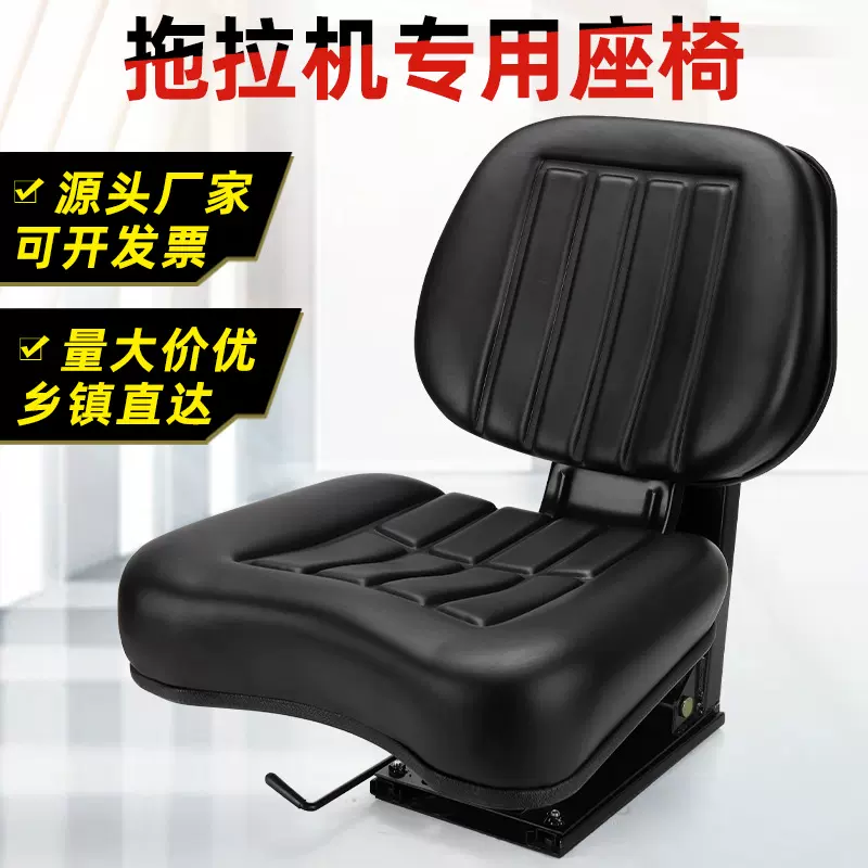拖拉机座椅农机工程车船舶快艇福田雷沃东方红宁波奔野升级坐椅