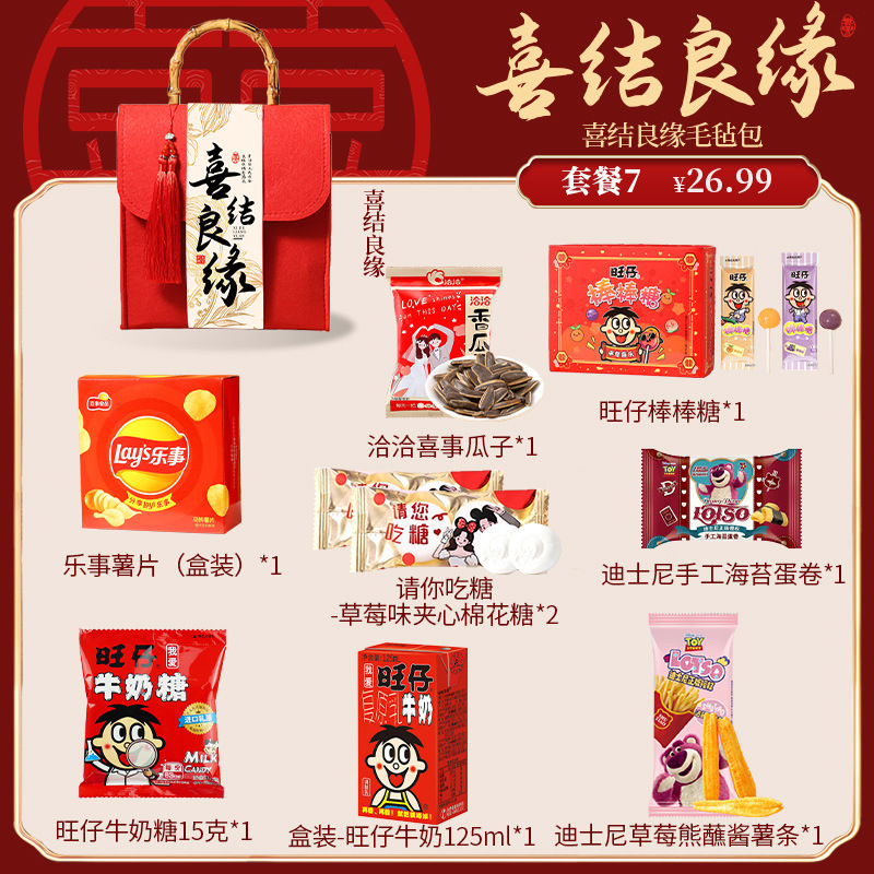 2025高级结婚喜糖成品礼盒装含糖订婚专用混合糖果婚糖回礼伴手礼|undefined