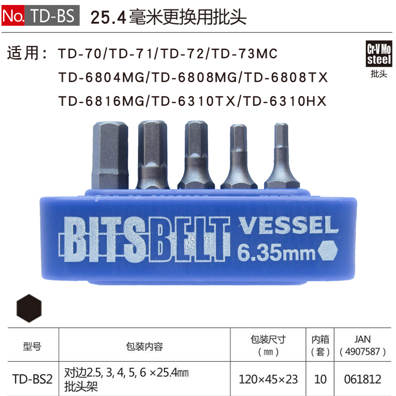 Japón VESSEL Weiwei ratchet tornillo lote importado cabeza corta llave de ciruela manga hexagonal cruz lote TD70