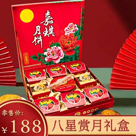 月饼