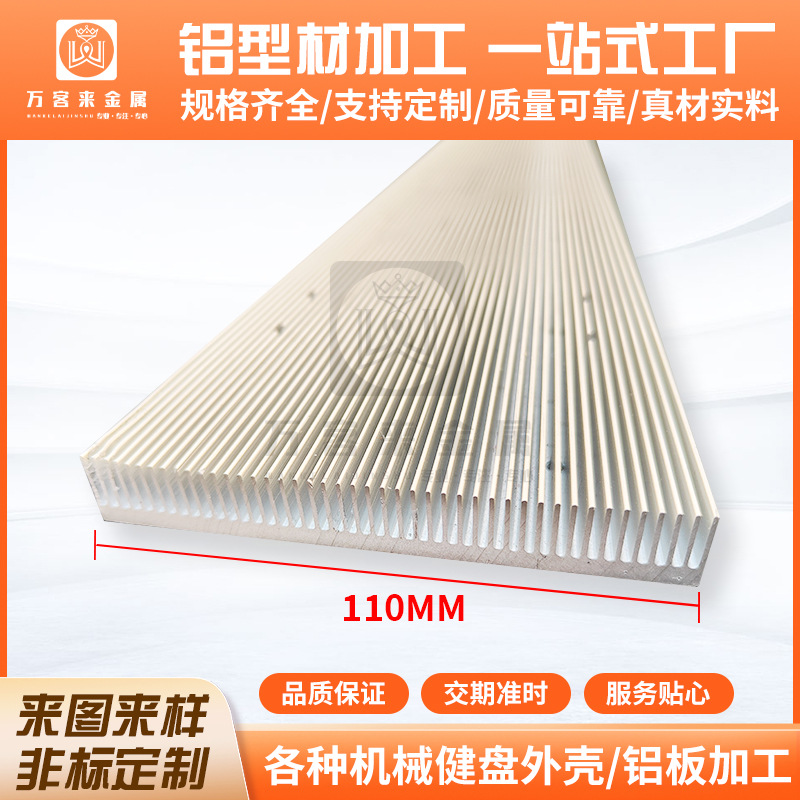 鱼缸控制面板散热器铝型材电源梳子散热器铝材铝制品cnc加工挤压