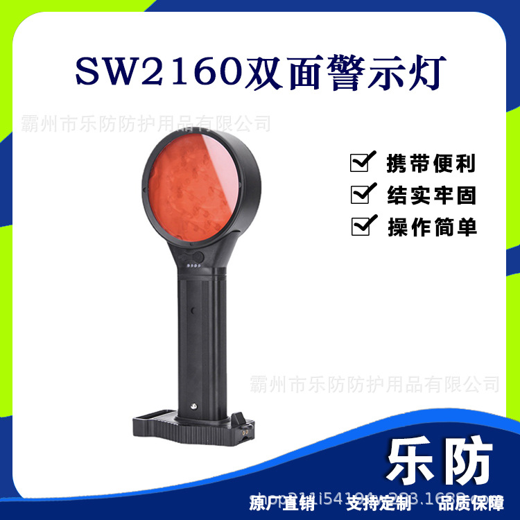 SW2160双面方位灯磁吸式双红防护警示灯LED红闪信号灯伸缩指示灯