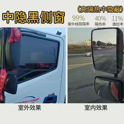 double-row truck window film – Automotive Film - color-2-side-windows-high-insulation-hidden-black-75-wide-2-meters