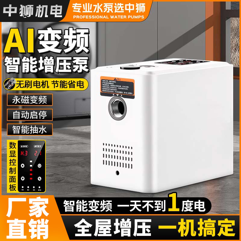 Whole House Intelligent Booster Pump for Home Use, Pressurizing Tap Water Pipelines, Water Heater Pressure Pump, Intelligent Booster Pump