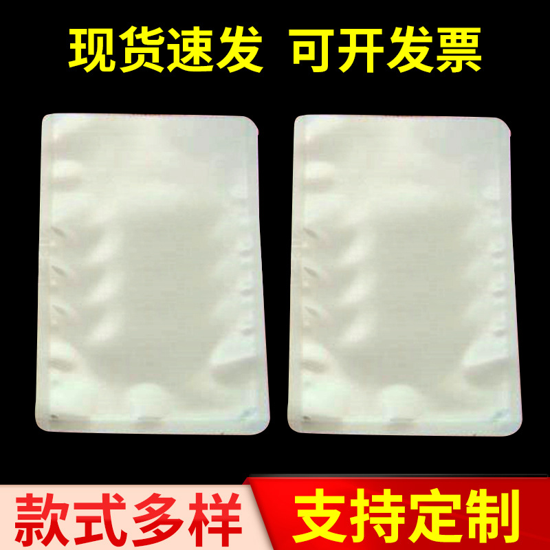 厂家供应小号压纹膜袋蒸煮袋 塑料薄膜 聚乙烯 三边封