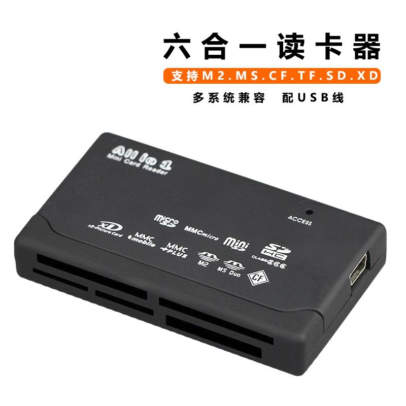 源头usb2.0六合一读卡器CF储存卡电脑高速XD卡多功能密码箱读卡器