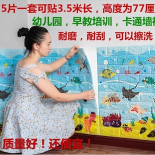Kindergarten Early Education Kidsren's Anti-Collision Wallpaper Paradise Moisture-Proof Soft Naughty Castle Self-Adhesive Foam Wall Sticker Cartoon Wallpaper
