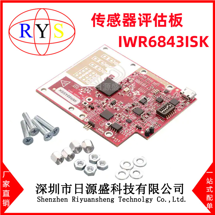 全新原装 IWR6843ISK【EVAL BOARD FOR IWR6843】
