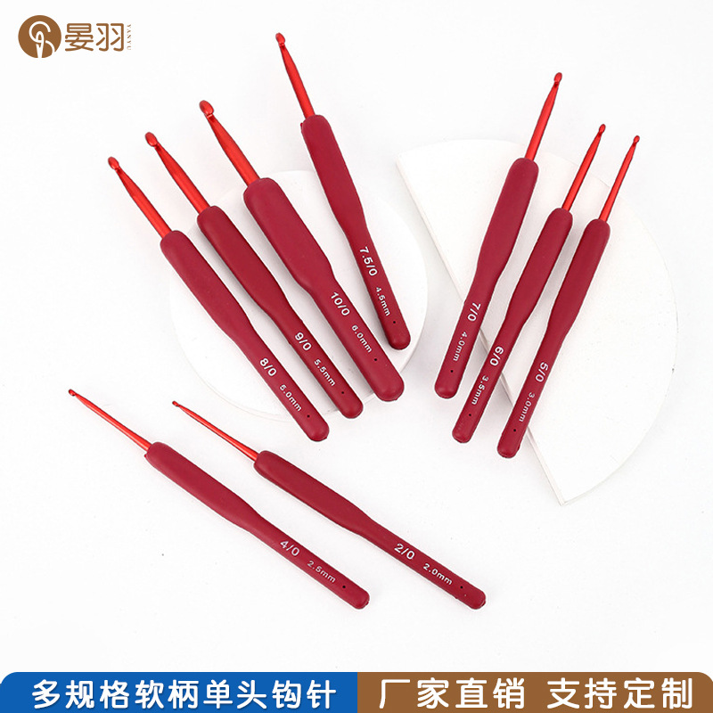 红色钩针diy手工编织工具氧化铝勾针毛线针包包硅胶防滑钩针批发