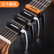 SOLO变调夹民谣吉他夹子高档古典电吉他通用capo变音夹乐器配件