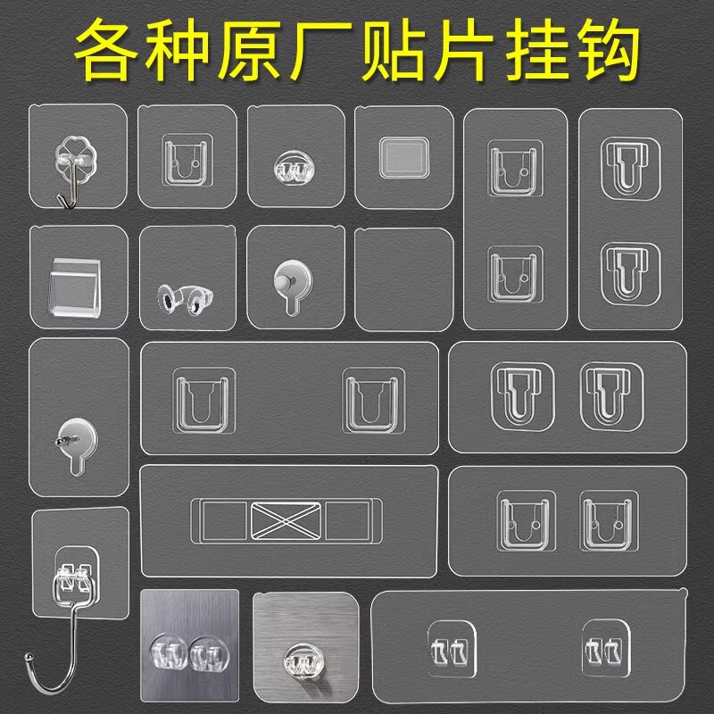 No Punching, Load-Bearing Adhesive Hook, Nail-Free Storage Rack, Wall Hanging Painting, Bathroom Mop, Traceless Hook, Strong Adhesive