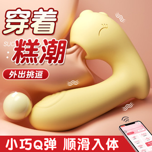 Mystery Bobo Dragon Sucking and Vibrating Female Wearable Mini Program Female Masturbator Sexy Adult Products 80/Box