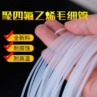 Ptfe Capillary Tube Teflon Casing Teflon Polytetrafluoroethylene Capillary Hose Small Size 0.3 0.6