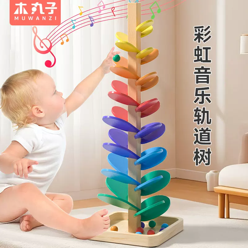 木质ins彩虹积木轨道滚珠音乐树叶拼插创意摆件儿童颜色认知玩具