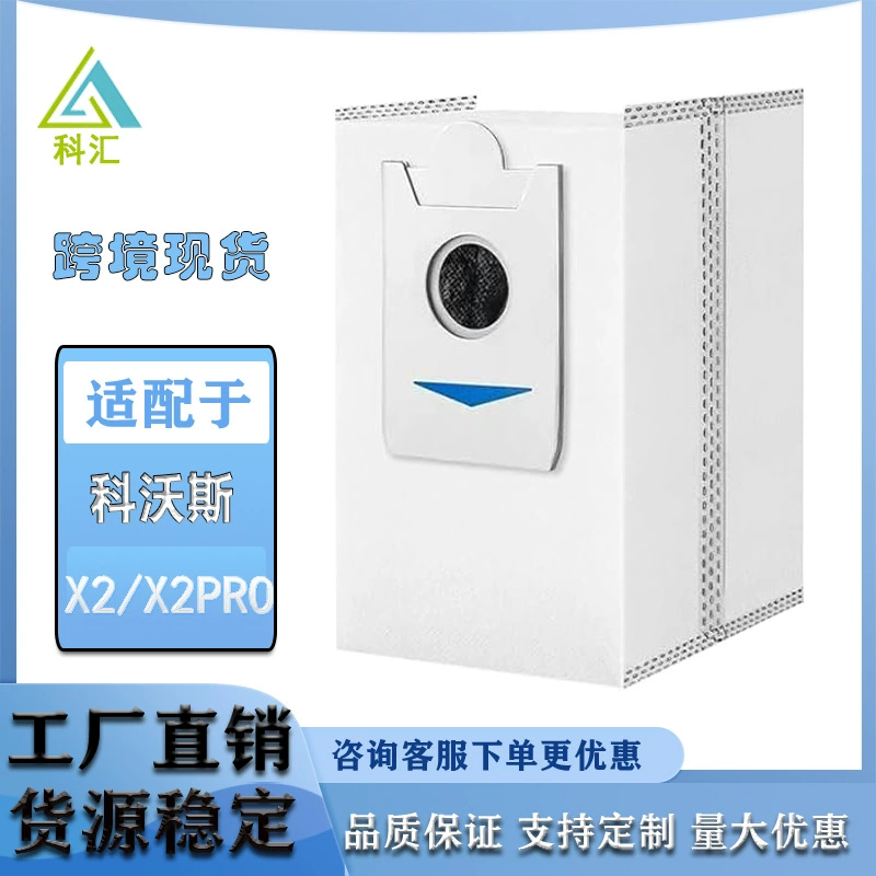 Применимые ecovacs Кобос подметает робота X5/X2 PRO мешок для сбора пыли аксессуары нетканый мешок для мусора
