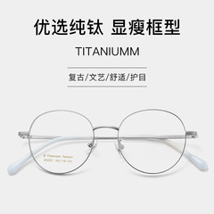 BESTFEN's new K5051 retro pure titanium glasses frame fashionable round glasses frame men's and women's myopia glasses wholesale