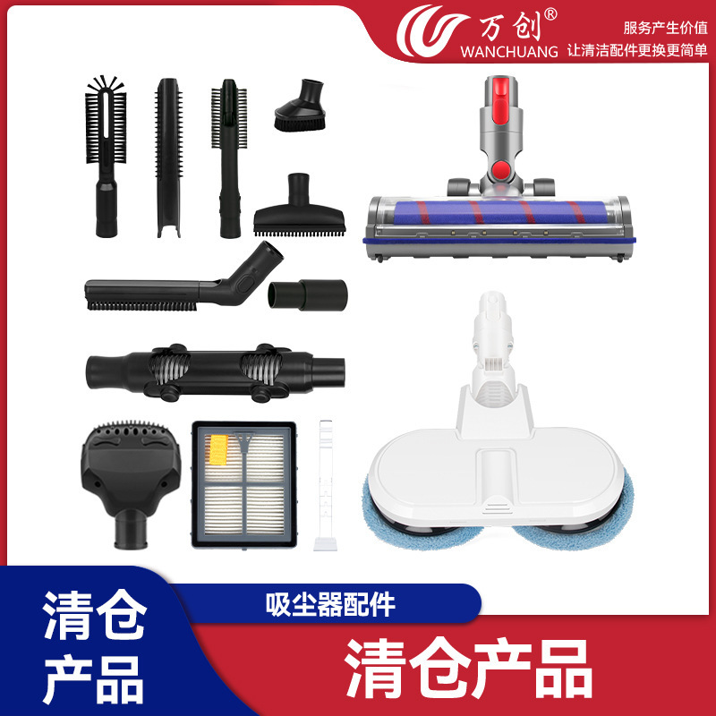 [Clearance Products] Wanchuang Accessories Suitable for Vacuum Cleaner Series, Including Mop Heads, Floor Brushes, Suction Heads, Etc