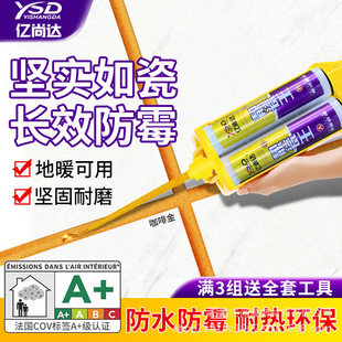 American Joint Agent Ceramic Tile Floor Tile Special Kitchen and Sanitary Waterproof Anti-mildew Household Joint Filling Joint Ticking Agent American Joint Glue Noble Gold and Silver