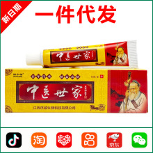 序诚中医世家草本乳膏15g 0884