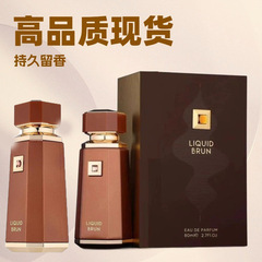 跨境爆款Liquid Brun香水法国大道中东迪拜阿拉伯香氛持久外贸