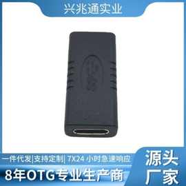 Usb 3.1 Type C母对母 延长 Usb-C母对Usb-C母转接头黑色