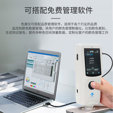 3nh三恩驰分光色差仪TS7010五金塑胶汽车色差配色软件分光测色仪