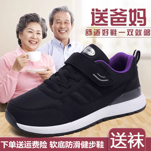 Elderly shoes 2025 autumn and winter breathable mesh shoes for middle-aged and elderly walking shoes non-slip sports mother light soft bottom women's comfort