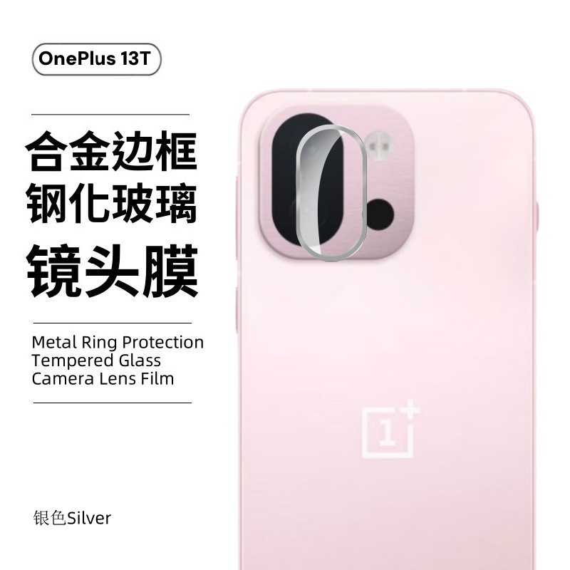 Aplicable OnePlus 13T película de lente 1 13T película protectora de cámara oneplus13 T metal más anillo de lente de vidrio
