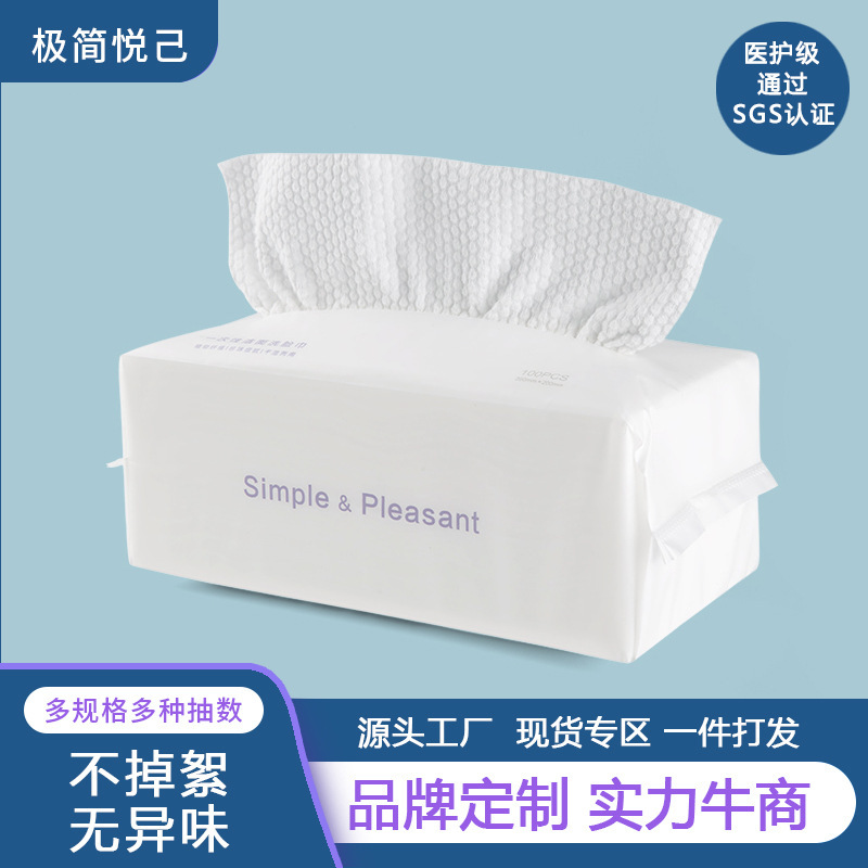 Thickened beauty cotton soft towel face towel disposable cleansing makeup wet and dry dual-use makeup remover removable factory wholesale Thickened beauty cotton soft towel face towel disposable cleansing makeup wet and dry dual-use makeup remover removable factory wholesale