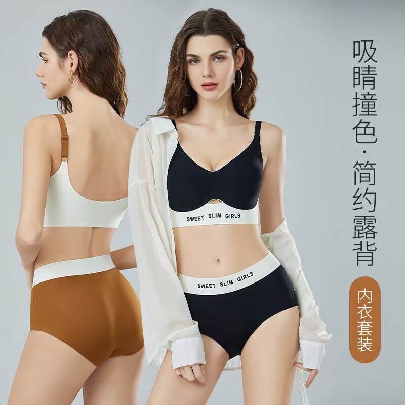 Simple and Stylish Color-Blocking Seamless Bra Set with Soft Support, Lift Effect, Pure Cotton Crotch Panties, Sports Tank Top Underwear