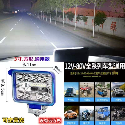 Truck tram led headlight 12v Ön faralar - 3-inch-square-led-white-light-astigmatism-can-be-used-as-yellow-light-with-far-and-near