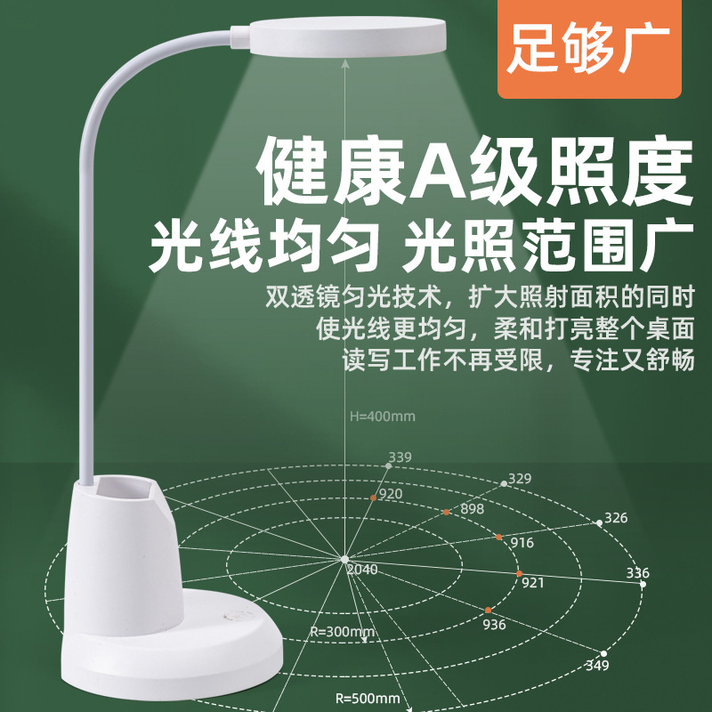 電気スタンド学生専用の目保護電気スタンド寮の机の折りたたみ充電読書電気スタンド充電プラグ両用ペンスタンド|undefined