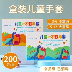 子供使い捨て手袋食品級peプラスチックフィルム食品成人飲食吸引式家庭用ケース袋