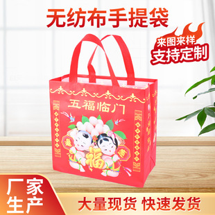 Customized 40 Non-Woven Egg Trays, Transparent Bags, Medium-Sized Non-Woven Fabric Hand-Held Plastic Bags for Native Eggs with Red Blessing Characters