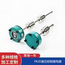 YKJDQ220-100/150/200/250/300/350轻型液位控制继电器
