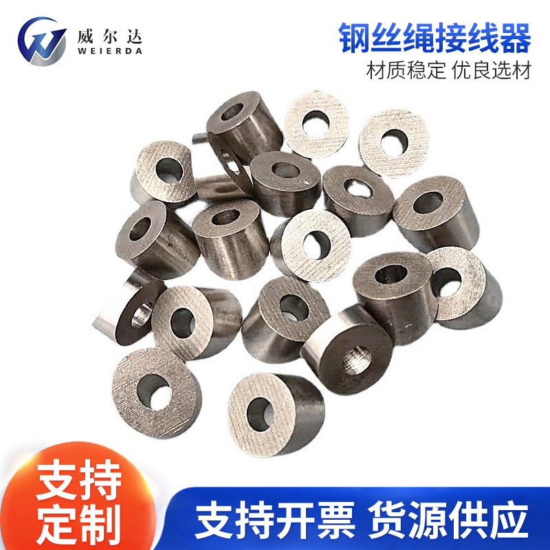 厂家供应 钢丝绳接线器 直杆波波头直杆带盖帽接线器 船板护栏