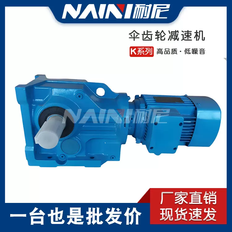 GKA89GR59-0.25KW-4P-2088-M2-0直销卧式伞齿轮减速机 使用寿命长