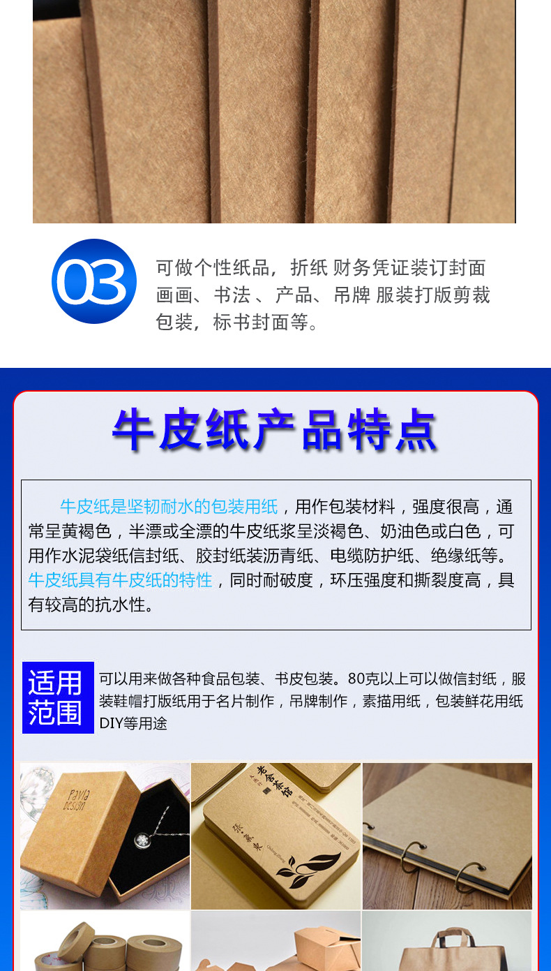 牛皮纸板详情8.31_05