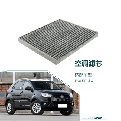 68116-34000, suitable for SsangYong Korando C, dust and odor-resistant air conditioning filter