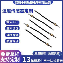 温度传感器防水耐高温不锈钢温度探头热敏电阻ntc温度传感器定制