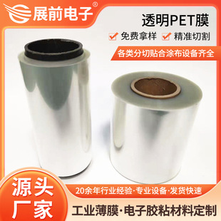 Brand 6027D electrical insulation film ultra-narrow 5mm width battery insulation sheet electrical appliance pet insulation film