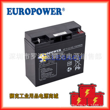 羅馬尼亞EUROPOWER蓄電池EP2.3-12 12V2.3AH UPS備用電源應急照明