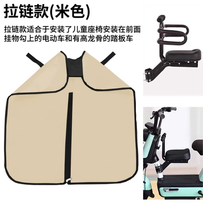 Vehicle Children's Rain Poncho, Children's – Other Electric Vehicle Accessories - zipper-beige