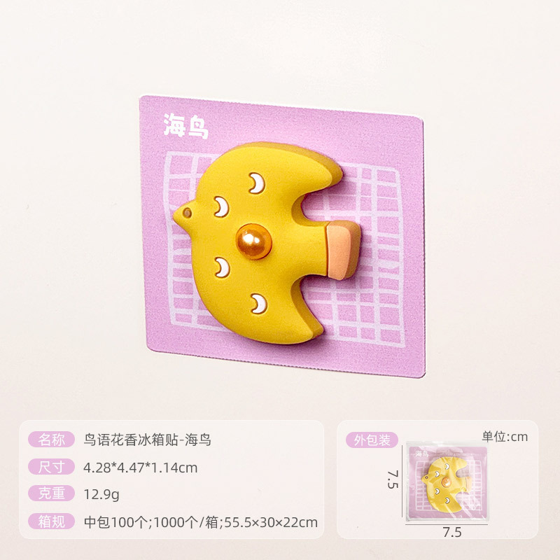 创意冰箱贴diy花鸟装饰磁贴卡通软胶磁铁强磁吸冰箱贴文创磁钉贴|undefined