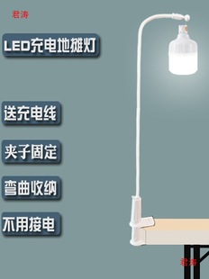 Night market clip charging lamp lamp super bright stall portable lighting lamp warm light desktop bracket led unplugged