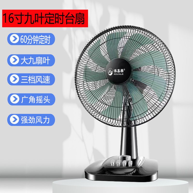 デスクトップ扇風機家庭用扇風機卸売り静音12インチ16インチ扇風機首振り寮代理扇風機|undefined