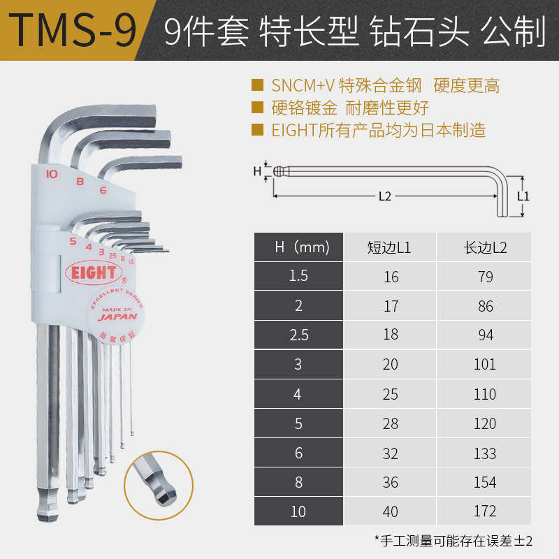 Набор шестигранников Baileys TMS-9 удлиненный алмазный 1.5-10мм