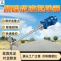 脱硫混合无死角搅拌搅拌器