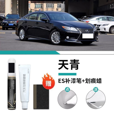 Supersonic Titanium Silver 200: Car wax - special-tianqing-touch-up-pen-for-lexus-scratch-wax-frosted-paper
