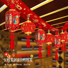 新年开门红职场布置装饰灯笼福字拉花元旦春节门店吊顶彩带小挂件